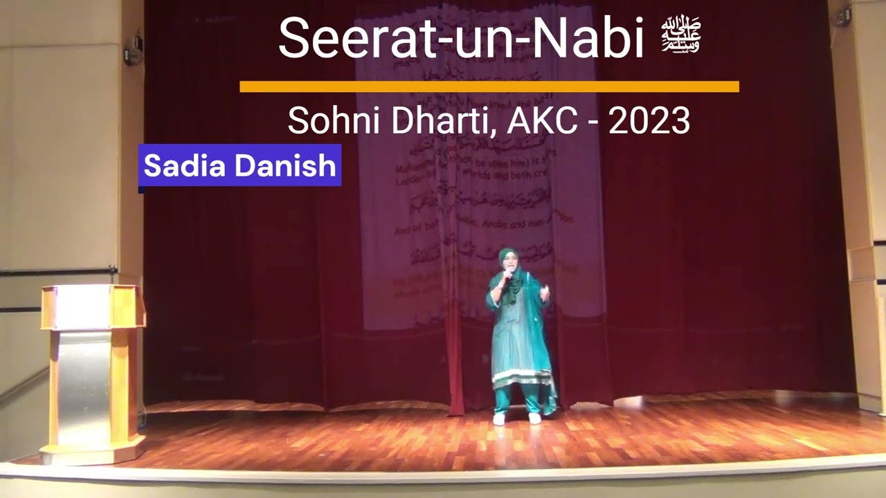 Seerat-un-Nabi Urdu Speech