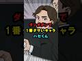 【ダンダダン】ダンダダンで1番ダサいキャラハセくん