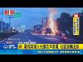 砰! 電桿突爆火光釀百戶跳電 松鼠誤觸送命|三立新聞LIVE