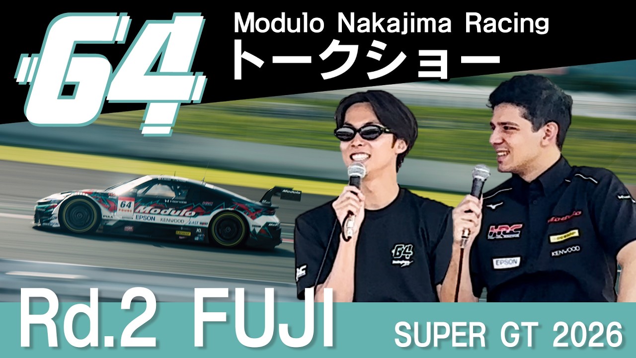 【SUPER GT 2026 Rd.2富士】＃64 Modulo Nakajima Racingトークショー
