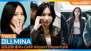 트와이스 미나, 김포국제공항 출국✈️TWICE 'MINA' Airport Departure 2026.3.14 Newsen