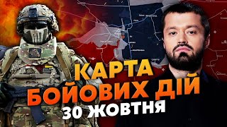 видео: 💥ХАОС В ПОКРОВСКЕ! НАШИХ ОТРЕЗАЮТ ОТ ТЫЛА. Карта боевых действий 30 октября: РФ ЗАМИНИРОВАЛА ДОРОГИ картинка: 💥ХАОС В ПОКРОВСКЕ! НАШИХ ОТРЕЗАЮТ ОТ ТЫЛА. Карта боевых действий 30 октября: РФ ЗАМИНИРОВАЛА ДОРОГИ