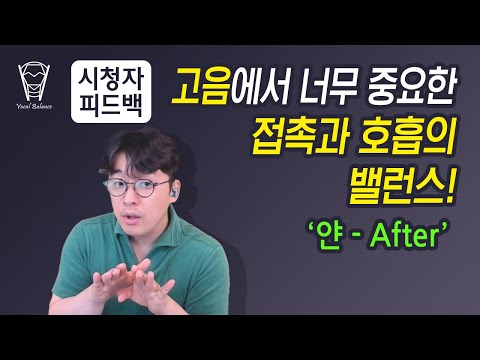 (<strong>얀</strong> - After)