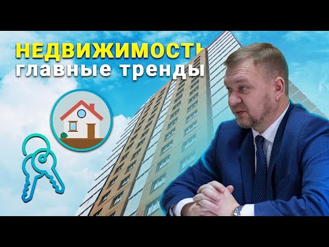 Видео: Подорожание ипотеки, выгода загородного дома и куда расширится Казань // Интервью