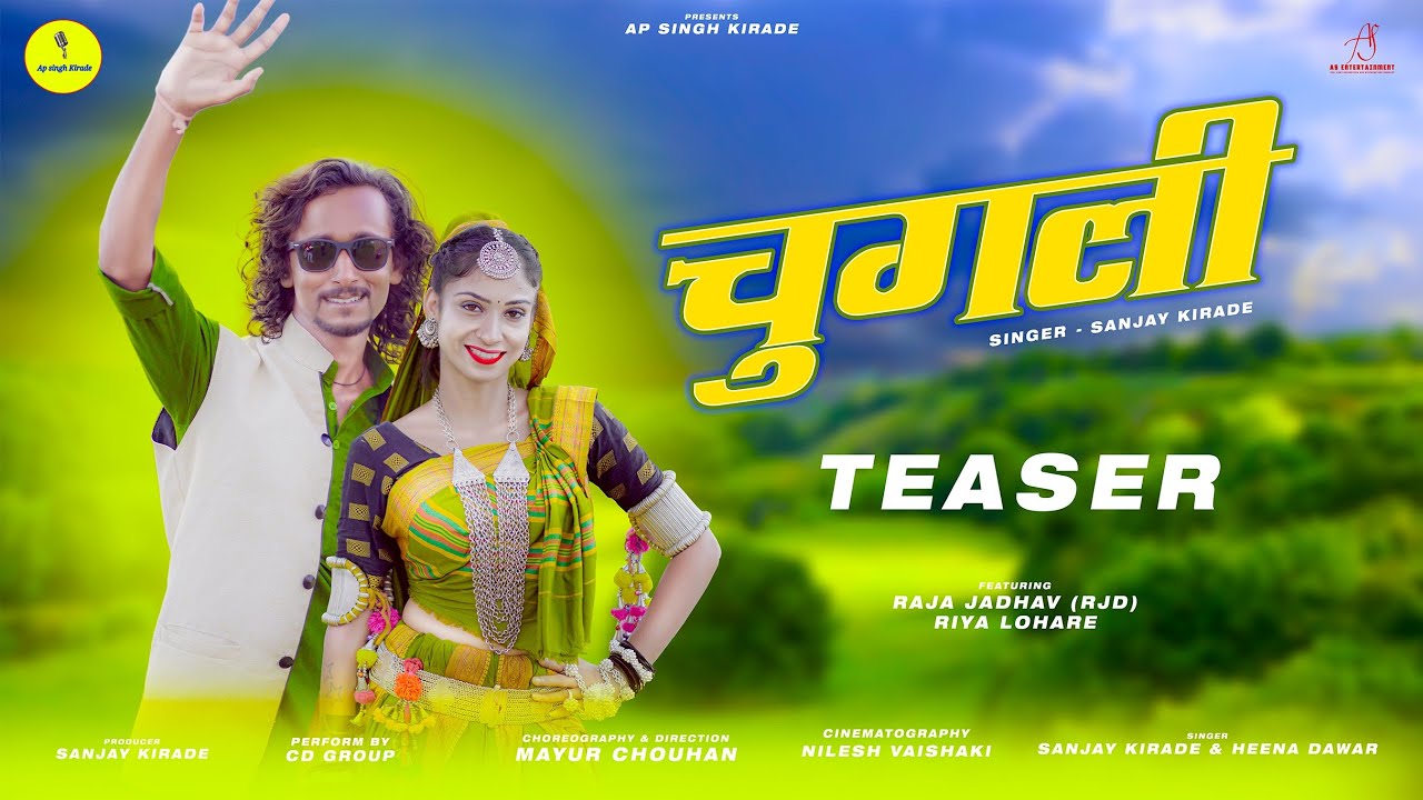 Chugli (Teaser) | New aadivasi song 2022 | Sanjay Kirade And Heena Dawar -  YouTube
