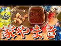 【宅呑み】やまきに行きた過ぎて家やまきという概念を作り出した
