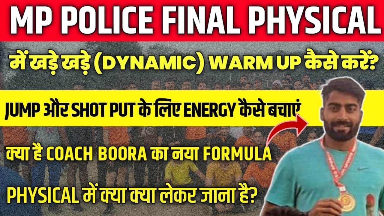 MP Police Physical Se Pehle Kya Kare? | Dynamic Warmup + 800m Strategy 🔥 
