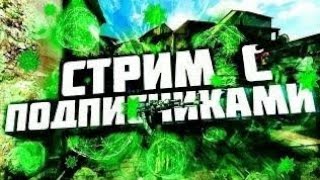 Путь к витерану с подпишиками по стандофу