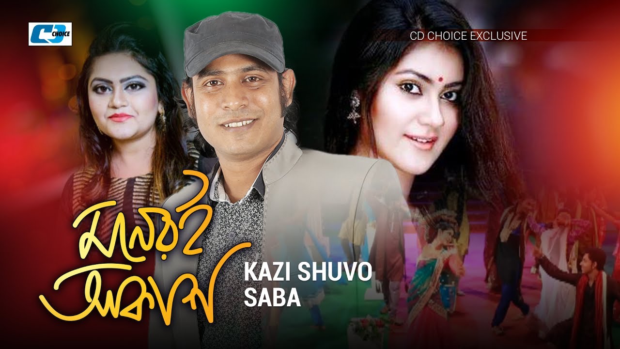 Moneri Akash     Kazi Shuvo  Saba  Shaina Amin  Official Music Video  Bangla Song