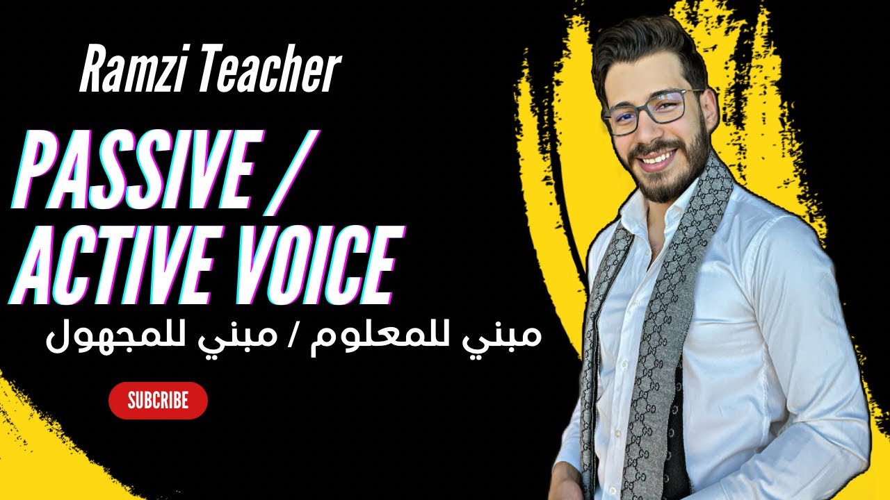 أهم درس في السنة للبكالوريا (active /passive ) كود سقلة فالانجليزية 🇬🇧