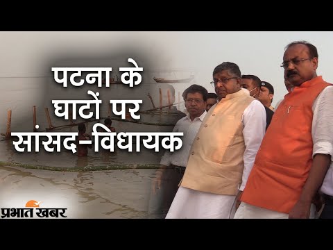 Chhath 2021 : पटना के इन घाटों पर रहेगा सबसे अधिक दबाव | Prabhat Khabar