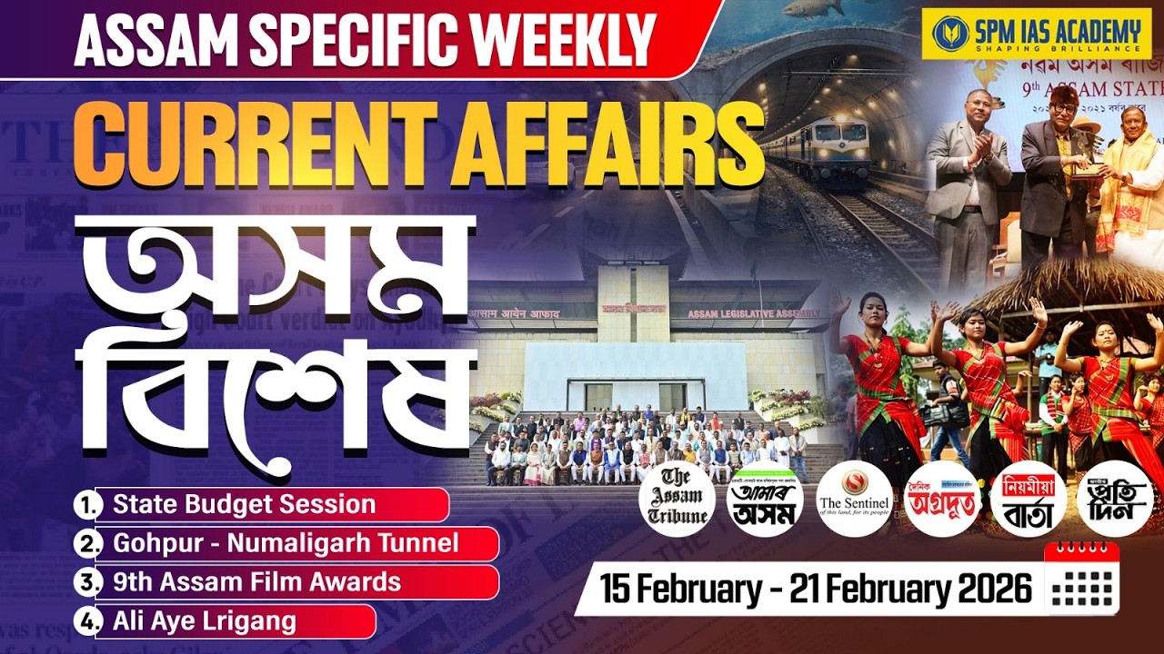 Assam Current Affairs 2026 | Assam Weekly Current Affairs | APSC Assam Current Affairs | Week 58