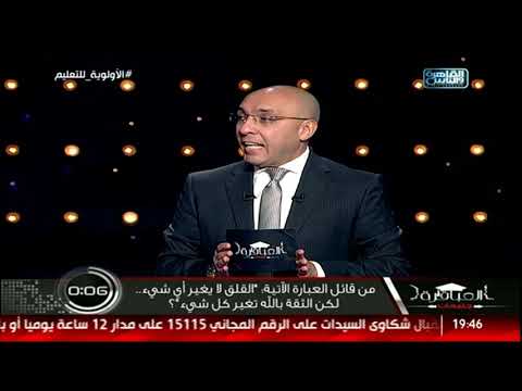 من قائل العبارة الآتية القلق لايغير أي شئ لكن الثقة بالله تغير كل شئ
