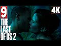 Прохождение The Last Of Us 2 (Одни из Нас 2) [4K] ➤ Часть 9 ➤ Возвращение Элли и Джоэла ➤ PS4 Pro