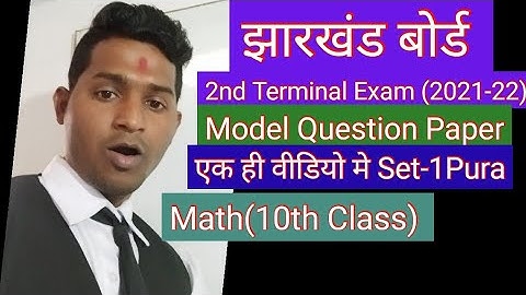 Jac Board Model Paper 2022 Class 10th 2nd Terminal Maths Set 1 ||Maths Model Paper Set 1 2022 10th C