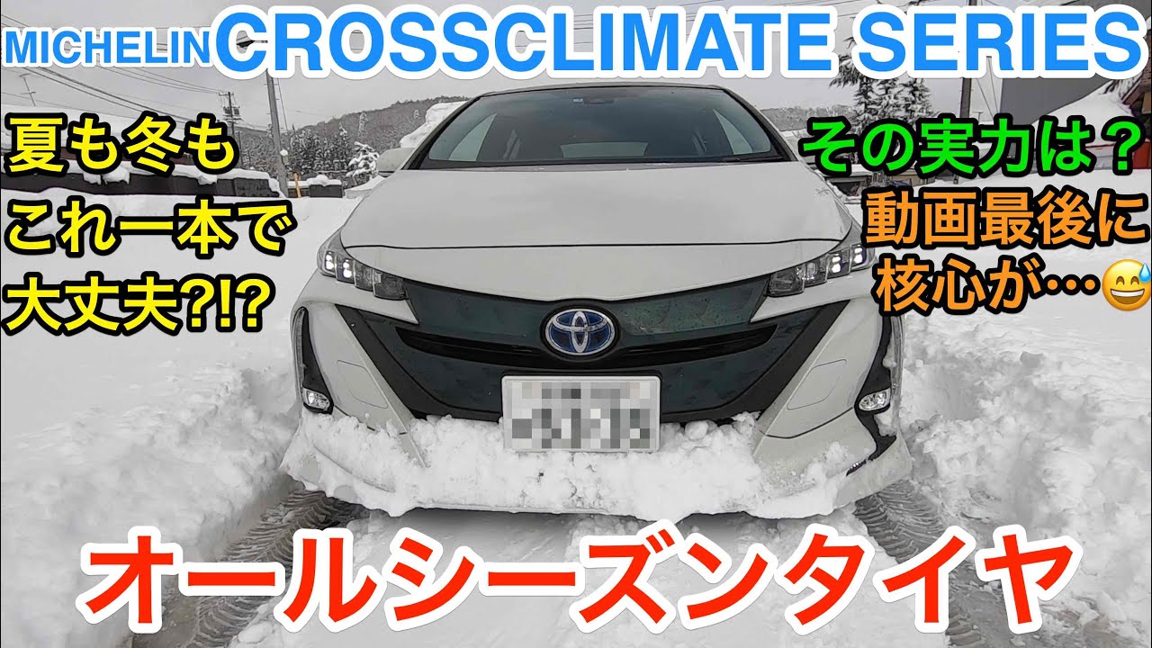 241027-03 MICHELIN 短い CROSSオールシーズン+Wed