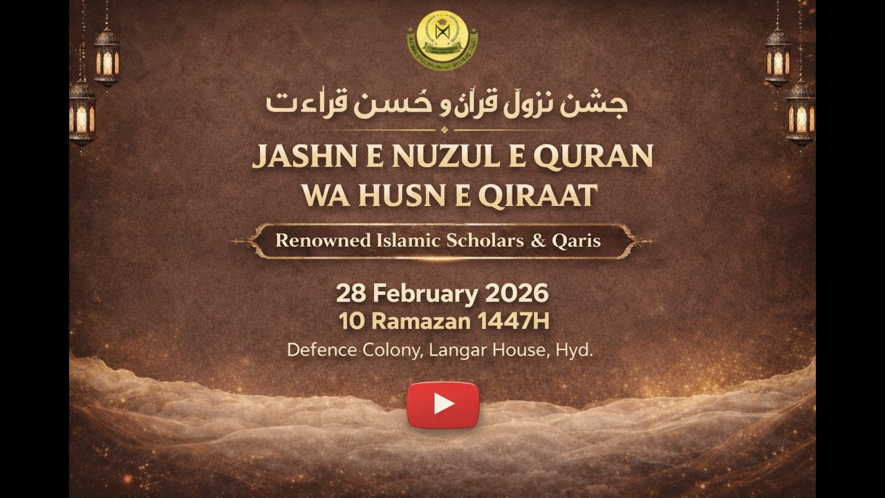 Tafseer e Quran | Prof. Mohammed Mustafa Shareef Sahab