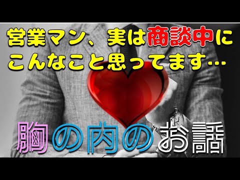 営業マン実はこう思ってます……！“新車商談中”の営業マンの胸の内とは  