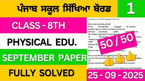 pseb class 8th physical education september paper fully solved 2025 #pseb #solution 