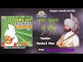 Satguru nanak teri lila neyari a  puran chand yamla hazrawan wala