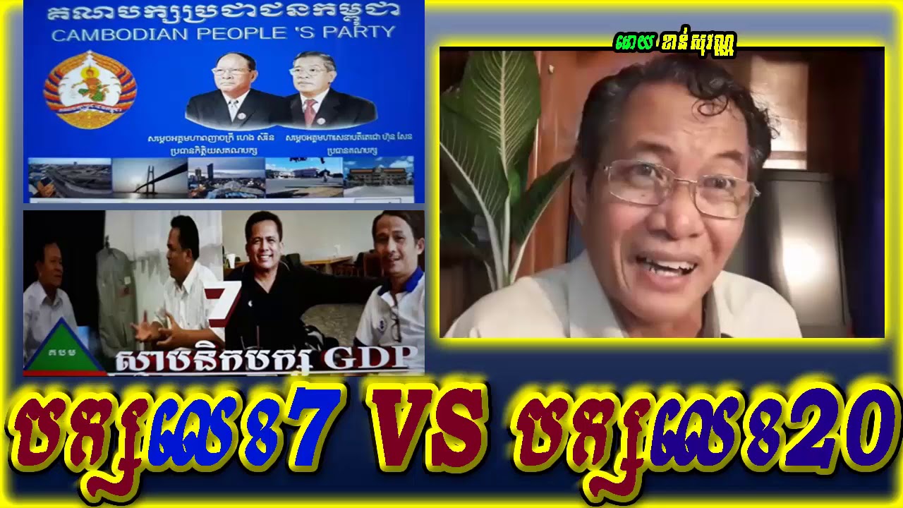 Khan sovan - Party num7 VS Party num20, Khmer news today, Cambodia hot news, Breaking news