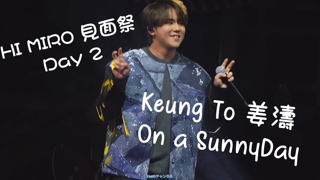 [4K] 姜濤  《On a SunnyDay 》HI MIRO 見面祭 2025.06.02