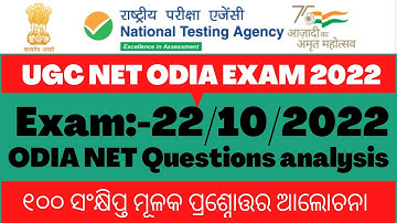 NTA UGC NET EXAM 2022 // ODIA paper 2 2022 Questions answer analysis // October 2022 Part -2
