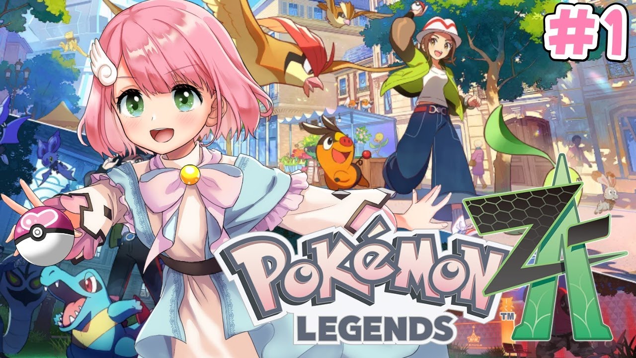 ポケモンZA】完全初見！！ミアレシティにげんきにとびだそっ！#1