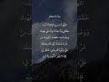 دعاء سيد الإستغفار لراحه البال وطمأنينه القلب
