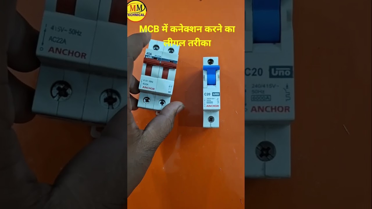 MCB me connection kaise karen 