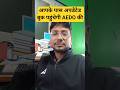 आपके पास अपडेटेड बुक पहुंचेगी AEDO की #biharexam #govtexam #aedo #education #students