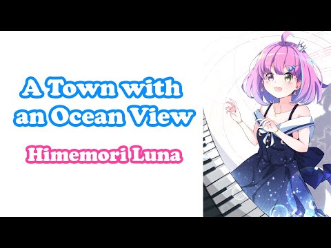 [Himemori Luna] [Electone] - 海の見える街 (A Town with an Ocean View) / Hisaishi Jō