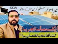6kw solar system review after 1 year of installment i solar panels 1 year later