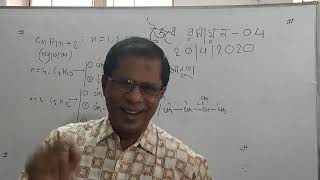 HSC Organic Chemistry by GUHO SIR ||Lecture-04 Guhosir