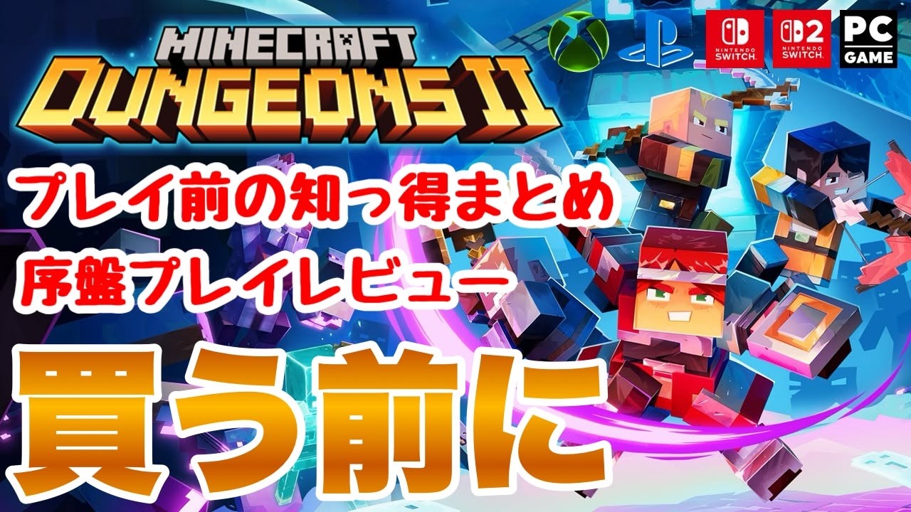 Minecraft Dungeons 2] What kind of game is it? What's new? Early