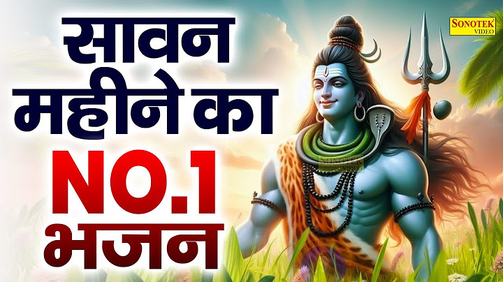 2025 सावन सोमवार स्पेशल शिव कथा~ आज सावन सोमवार के दिन जरूर सुने यह कथा- सावन सोमवार शिव भजन 2025