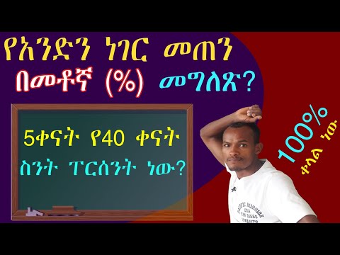 ቪዲዮ: አንድ ዓረፍተ ነገር ተጠርቷል?