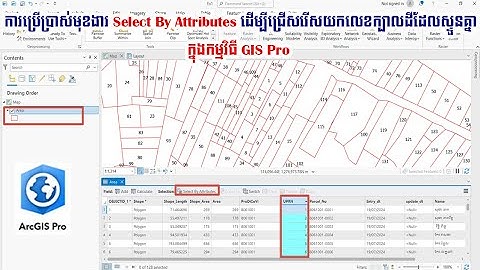 ការប្រើប្រាស់មុខងារSelect By Attributesដើម្បីជ្រើសរើសយកលេ​ខក្បាលដីដែលស្ទួនគ្នា ក្នុងកម្មវិធី GIS Pro