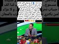 جـواد بادة ربـع نهائي كـأس العالم لا يقـدر عليه الا الـرجال المغرب Football مراوغات اكسبلور 