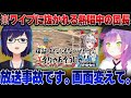 ノリノリで歌っているところを大会の本配信に抜かれてしまう団長【白銀ノエル/常闇トワ/友人A/ホロライブ切り抜き】