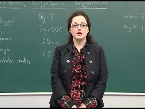 რიცხვითი სახელის წარმოება, ჯგუფები, ბრუნება და მართლწერა