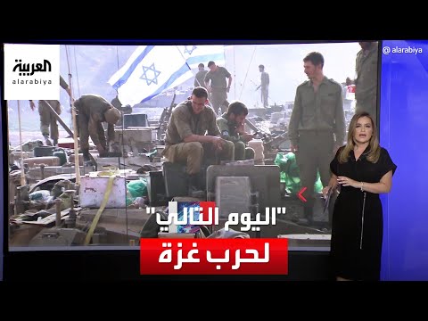 وزير الدفاع الإسرائيلي يتحدث عن سيناريو "اليوم التالي" لحرب غزة