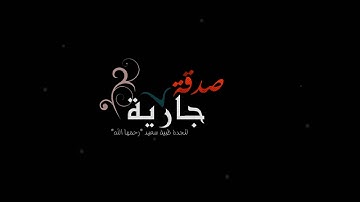 سورة اﻻنسان بصوت القارئ وديع اليمني #Quraan