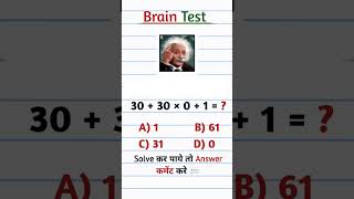 Math question BODMAS #maths #mathematics #mathstricks #bodmas #goals #study #motivation #success