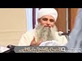 خطبة الجمعة للشيخ سعد هارون الكندهلوي في مركز نظام الدين Hazrat Ji Maulana Saad Sahab 