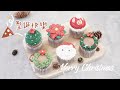 6款聖誕節主題紙杯蛋糕/Christmas cup cake/Celia&#39;s kitchen每週更新食譜