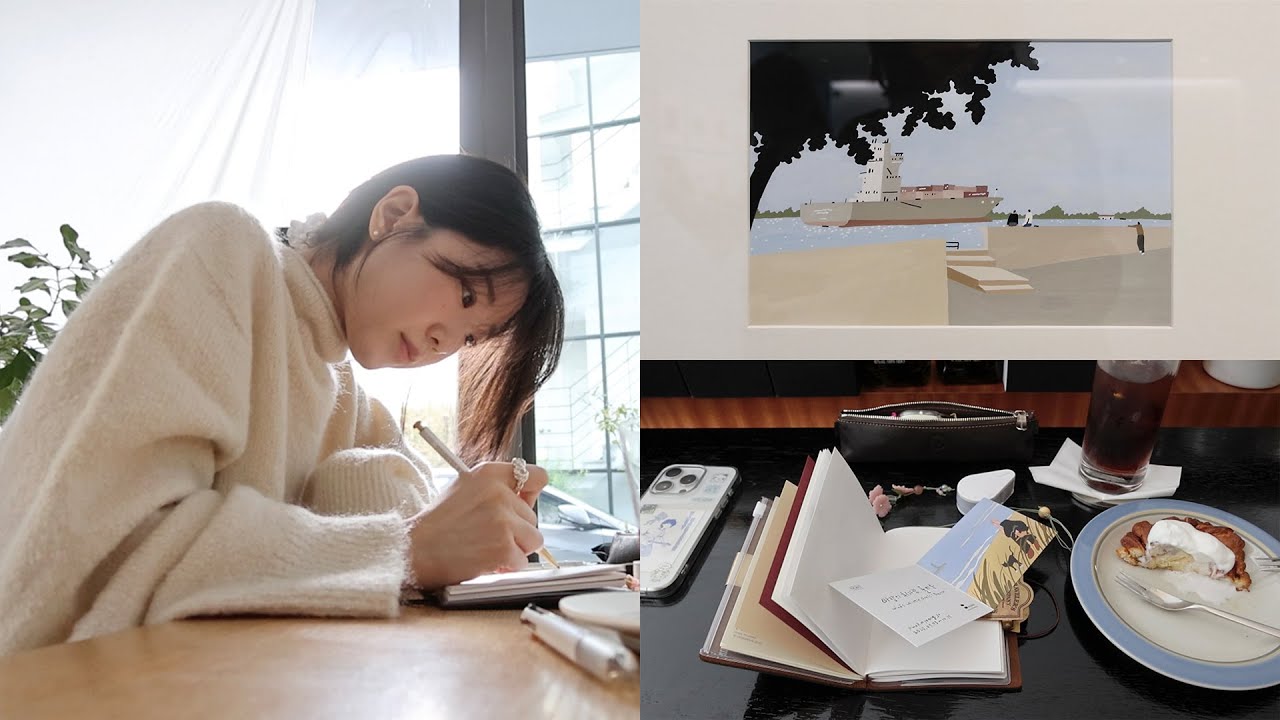 그림, 커피, 책 & 다이어리 📖 좋아하는 것들로 가득 채운 한 주