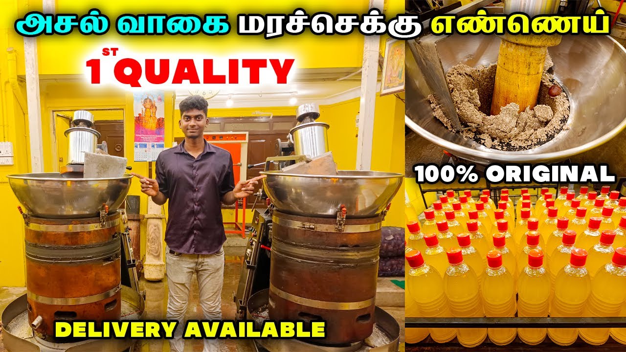 வாகை மரச்செக்கு எண்ணெய் in Chennai || 100% ORIGINAL || Cold Pressed Marachekku Oil || Home Delivery
