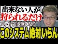 格ゲーのある要素が絶対にいらないと語る関優太【スタヌ 切り抜き ストリートファイター】