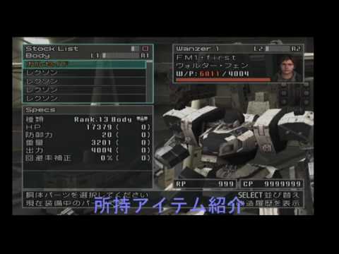 フロントミッション5 リアクター攻略 機体 スキル紹介 Youtube